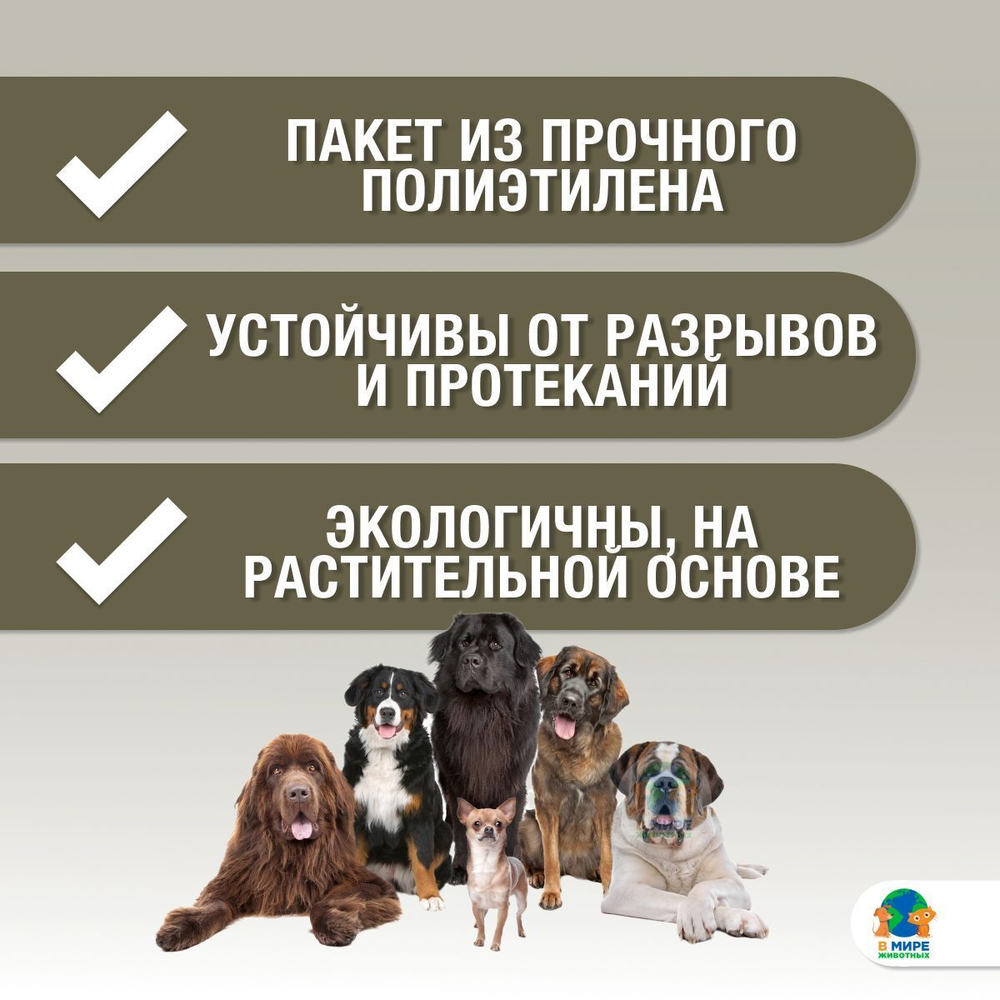 M-PETS Пакеты гигиенические для выгула собак ЭКО, запах Лаванда, цвет белый, 120 шт.