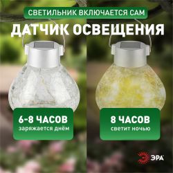Светильник уличный ЭРА ERASF23-26 Лампочка белая на солнечной батарее 11,2x11,2x11,4 см 1 LED | Садовые декоративные светильники