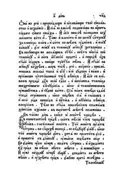 Пролог. Ч. 1-2 | Нет автора