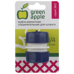 Муфта GREEN APPLE GAEM20-09 Муфта ремонтная соединительная для шланга 19 мм 3/4 | GREEN APPLE