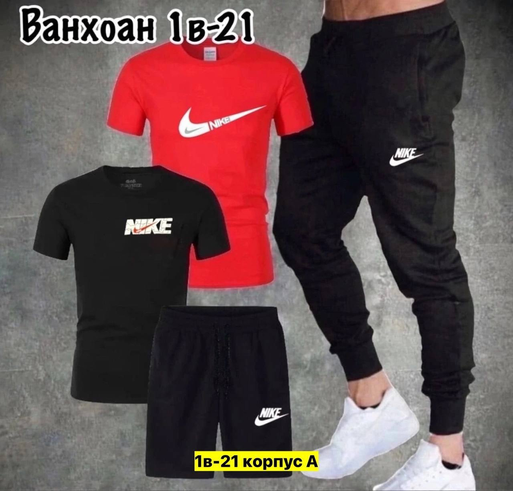 Мужской костюм 4в1