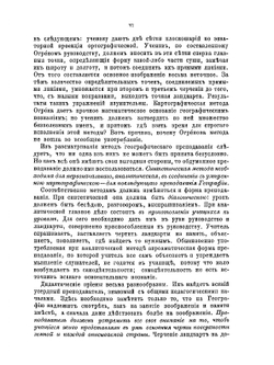 Всеобщей географии учебная книга | А.Г. Ободовский