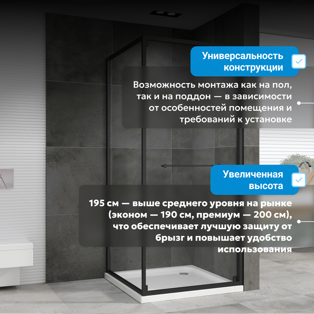 Душевой уголок ABBER Schwarzer Diamant AG0A090B