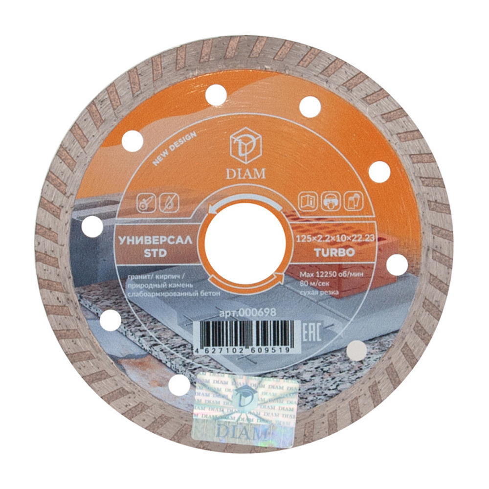 Алмазный отрезной круг DIAM TURBO 125мм УНИВЕРСАЛ STD 000698