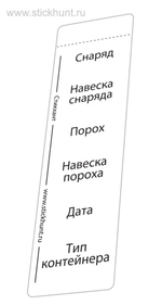 СТИКХАНТ ШАЙБА "ИНФО"