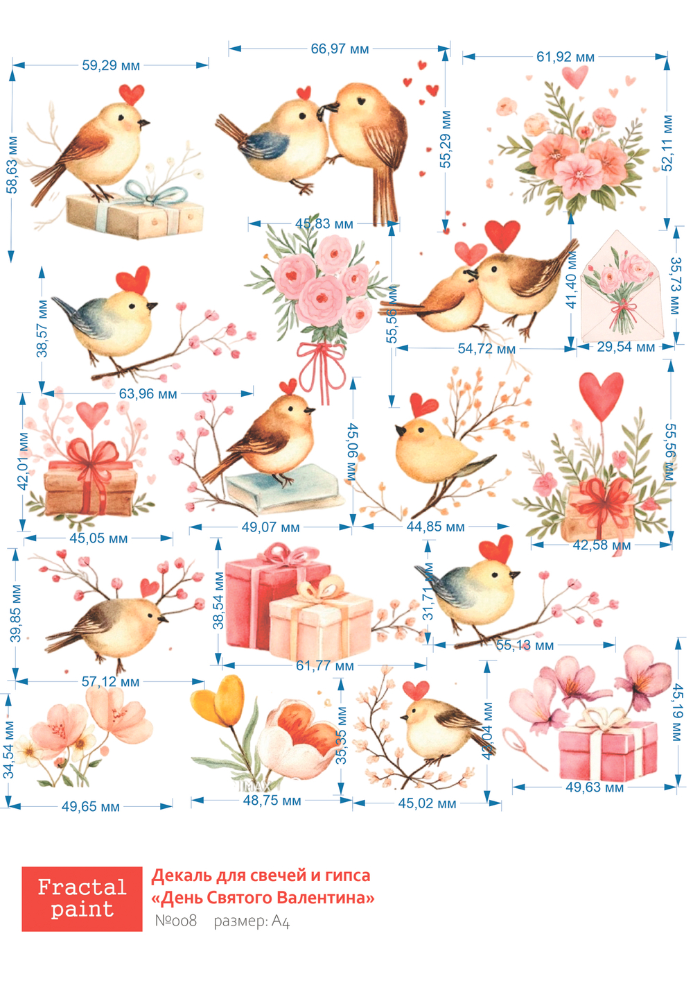 Трансфер переводной - декаль для свечей и гипса день святого Валентина 008