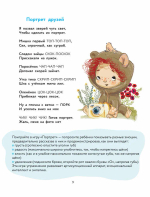 Стихи-болтушки, которые научат малыша говорить