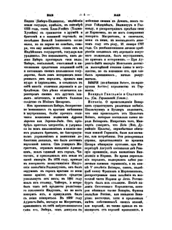 Военный энциклопедический лексикон: Том II | Нет автора