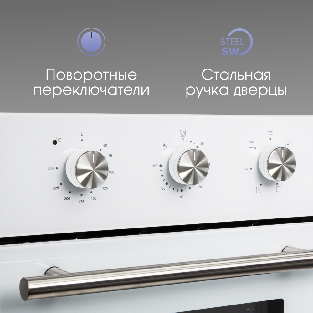Электрический духовой шкаф Zigmund & Shtain E 165 W