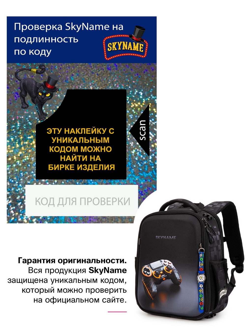 Рюкзак SkyName R8-039 + часы + мешок