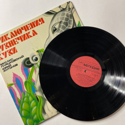 Винтажная виниловая пластинка LP Михаил Пляцковский, Юрий Антонов Приключения Кузнечика Кузи (СССР 1984)