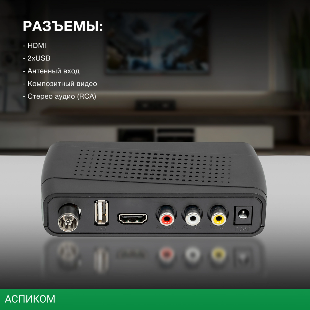 Ресивер DVB-T2 Hyundai H-DVB520 c WiFi-адаптеом черный (H-DVB520WA)