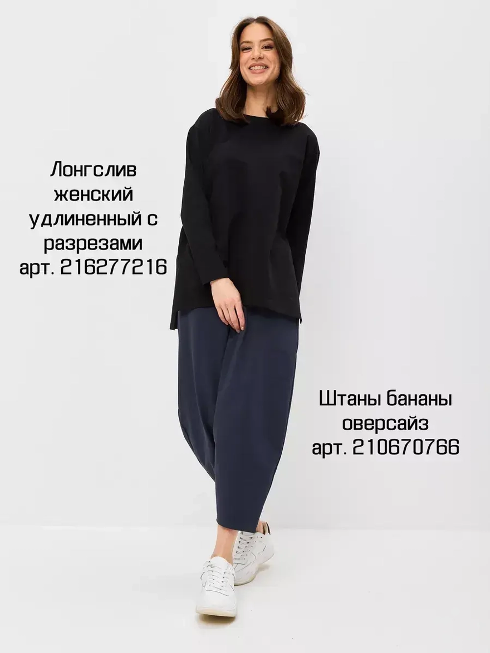 Штаны бананы оверсайз