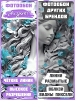 Объемные 3D фотообои девушка и голубые цветы
