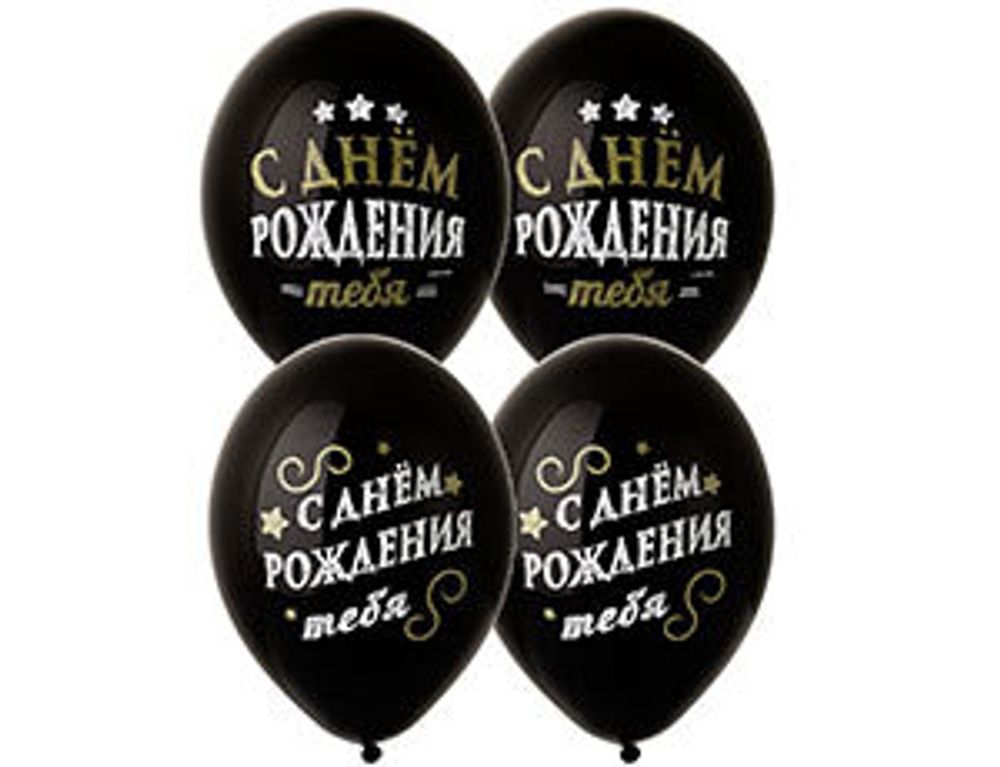 Шар (14"/36 см) С Днем Рождения 2цв 50 шт.