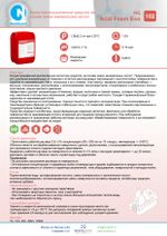 102 NG Acid Foam Eso Кислотное высокопенное средство на основе смеси минеральных кислот. Канистра 20л.