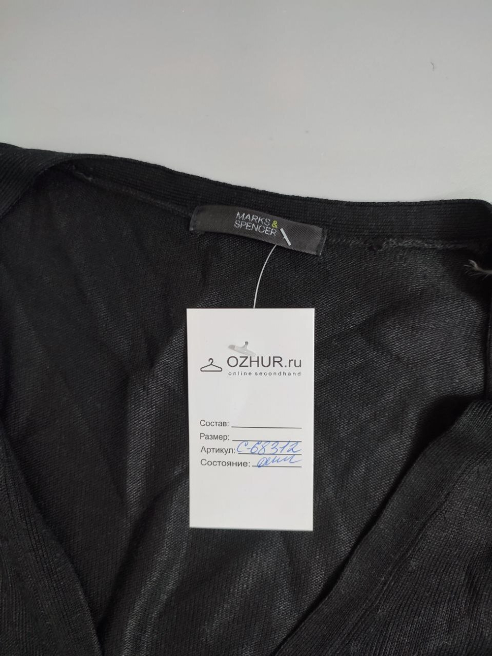 Кардиган Marks & Spencer на пуговицах 44 размер