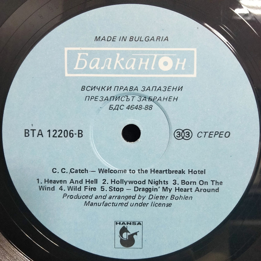 C.C. Catch / Welcome To The Heartbreak Hotel (LP)
