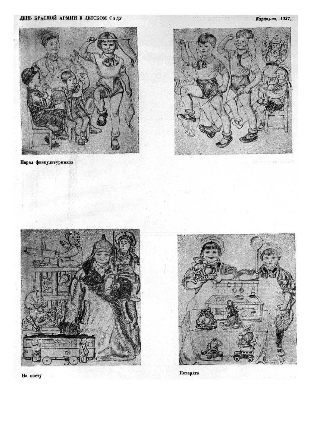 Советские ребята в творчестве художника А. Ф. Пахомова | Пахомов Алексей Федорович