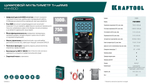 KRAFTOOL KM-600 цифровой мультиметр (59854)