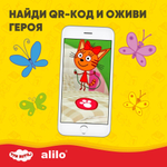 Интерактивная музыкальная игрушка alilo Три Кота. Модель Карамелька