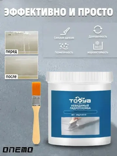 Гидроизоляция 300г Гидропломба, агент против утечки/изоляции герметик