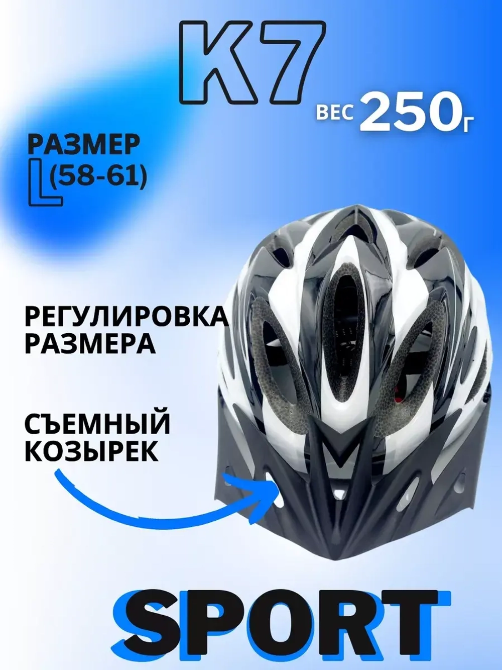 Шлем велосипедный защитный