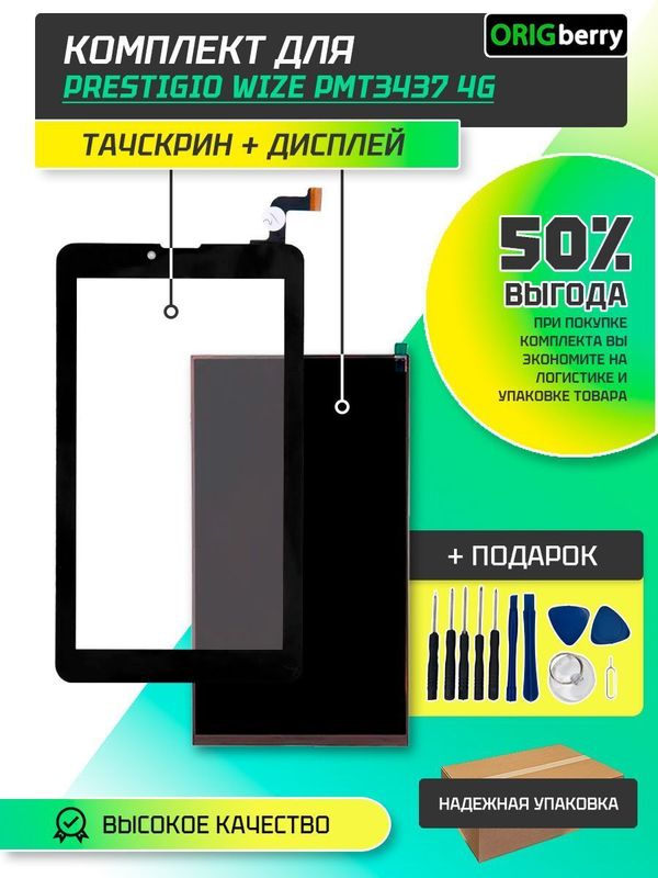 Комплект дисплей и тачскрин для Prestigio Wize PMT3437 4G