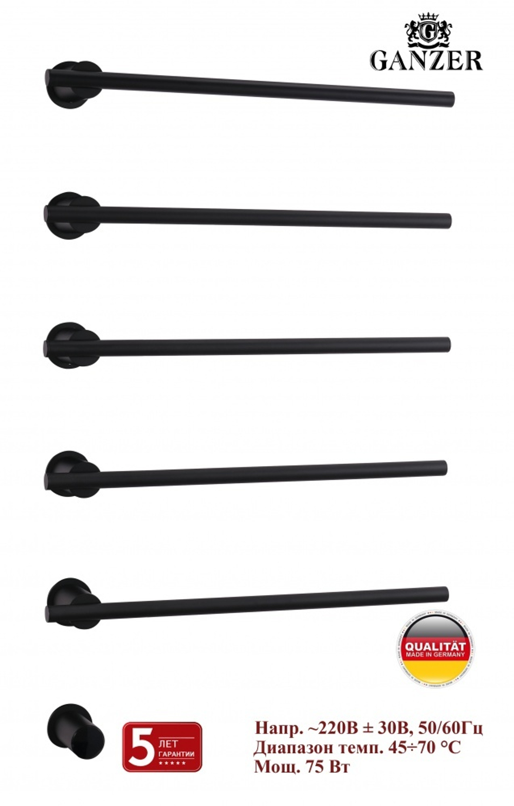 96065-C Встроенный ЭЛ. П-сушител на 5 полки (ЧЕРНЫЙ)  GANZER (3/1шт)