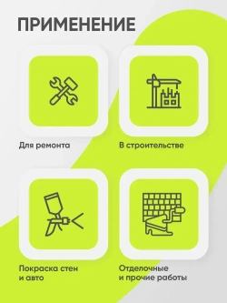 Пленка укрывная для ремонта с клейкой лентой LLP International Group, пленка 2,7х20 м, 2 рулона / защитная