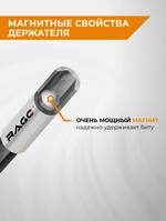Rage Держатель для бит 150 мм, магнитный для шуруповерта