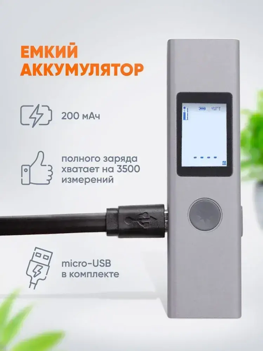 Лазерная рулетка дальномер Xiaomi Duka LS-P строительная