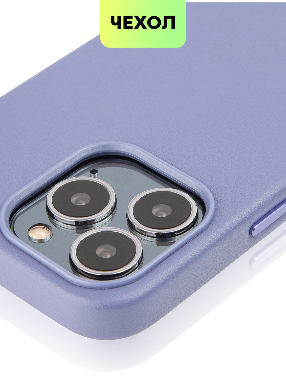 Чехол BROSCORP для Apple iPhone 13 Pro оптом (арт. IP13PRO-LEATHER-PURPLE)