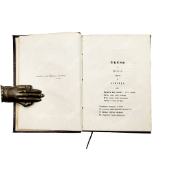 Стихотворения Николая Щербины. Том второй. — СПб: В типографии Эдуарда Веймара, 1857