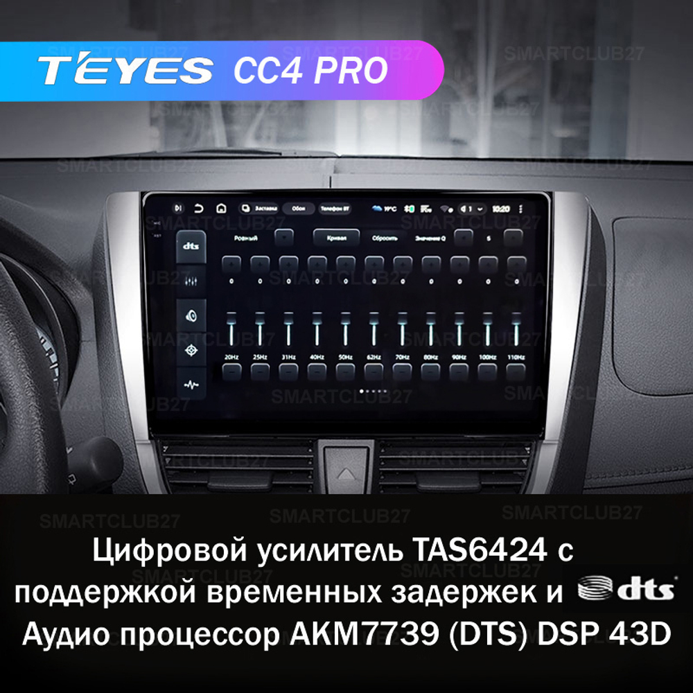 Teyes CC4 Pro 10,2" для Toyota Vios, Yaris L 2016-2019