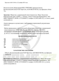 Сертификаты и протоколы Блок 7