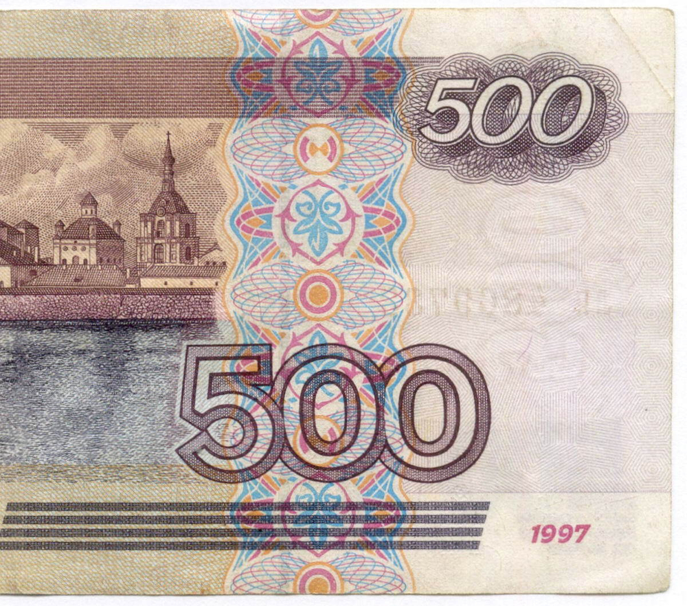 Банкнота 500 рублей 1997 год. Модификация 2001 года лп 4869733. VF