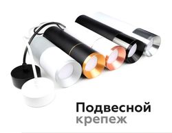 Ambrella Корпус светильника накладной для насадок D70mm MR16 Корпуса 70mm C7402