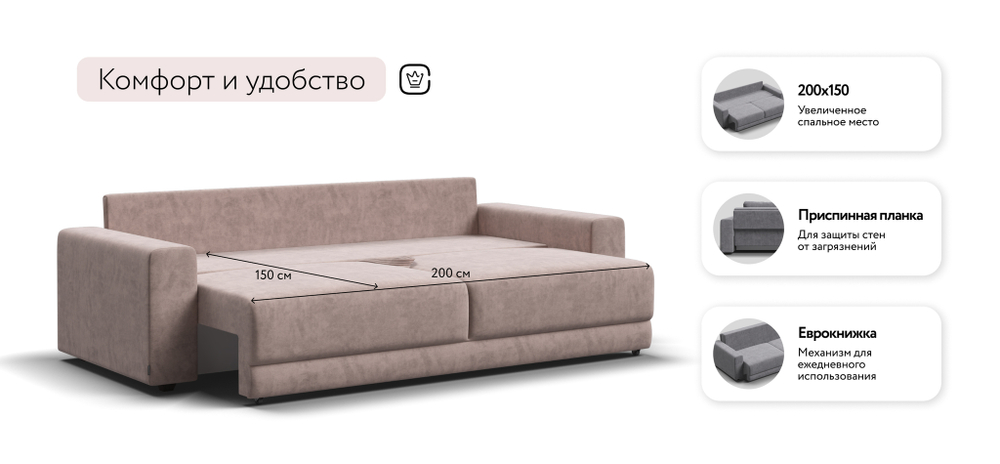 Диван Босс Прайм Велюр Роял пион