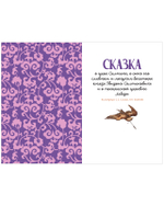 Шедевры детской литературы. Сказки Пушкина