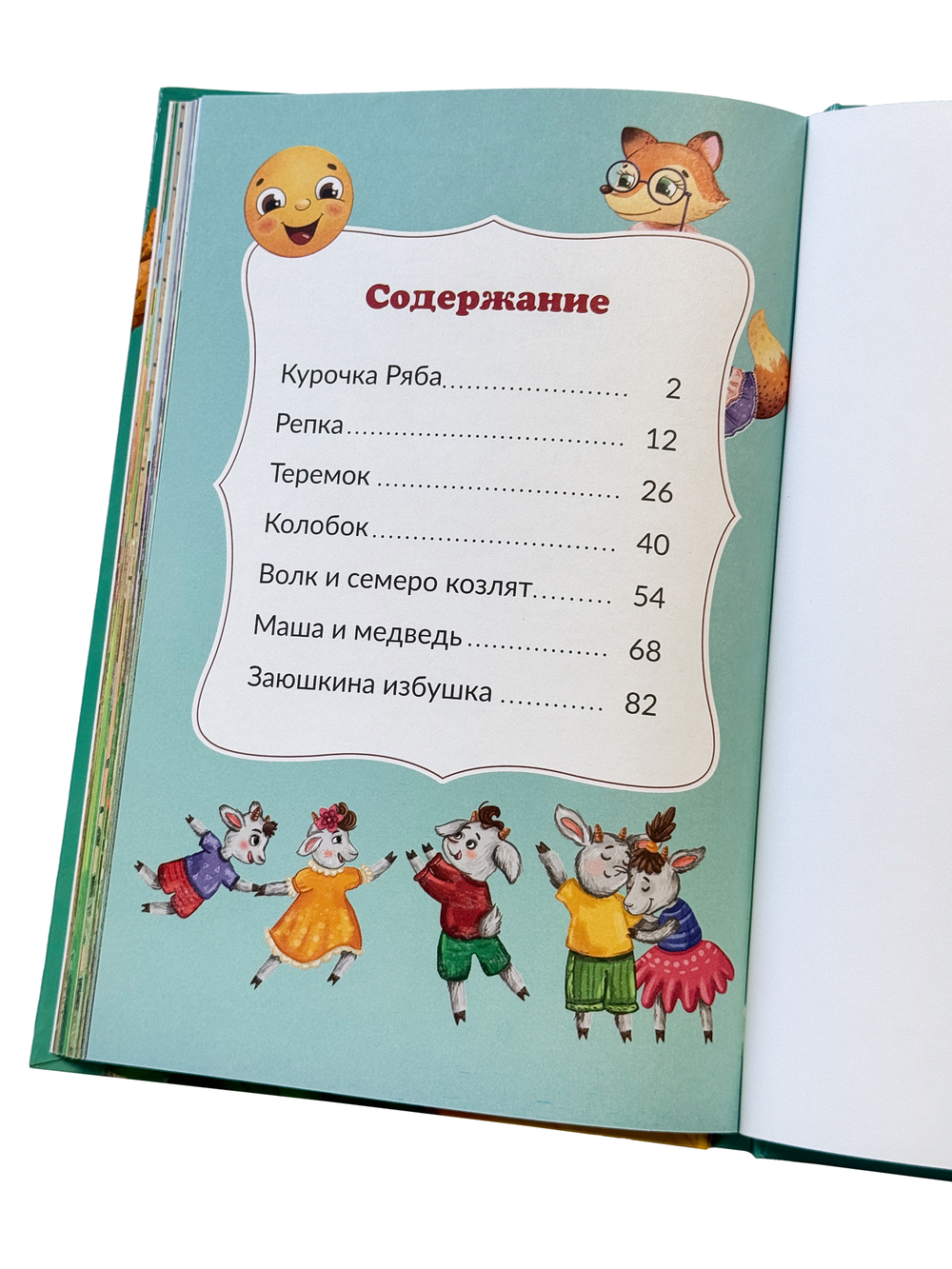 Русские народные сказки