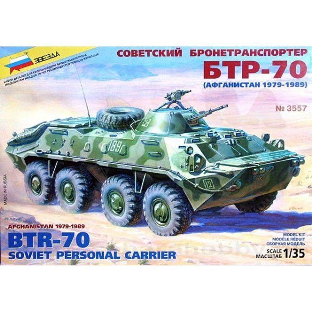 Купить Модель сборная Советский БТР-70 Афганская война