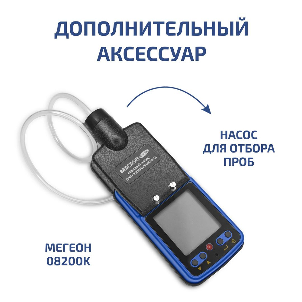 Газоанализатор (измеритель концентрации диоксида азота) МЕГЕОН 08206 с поверкой