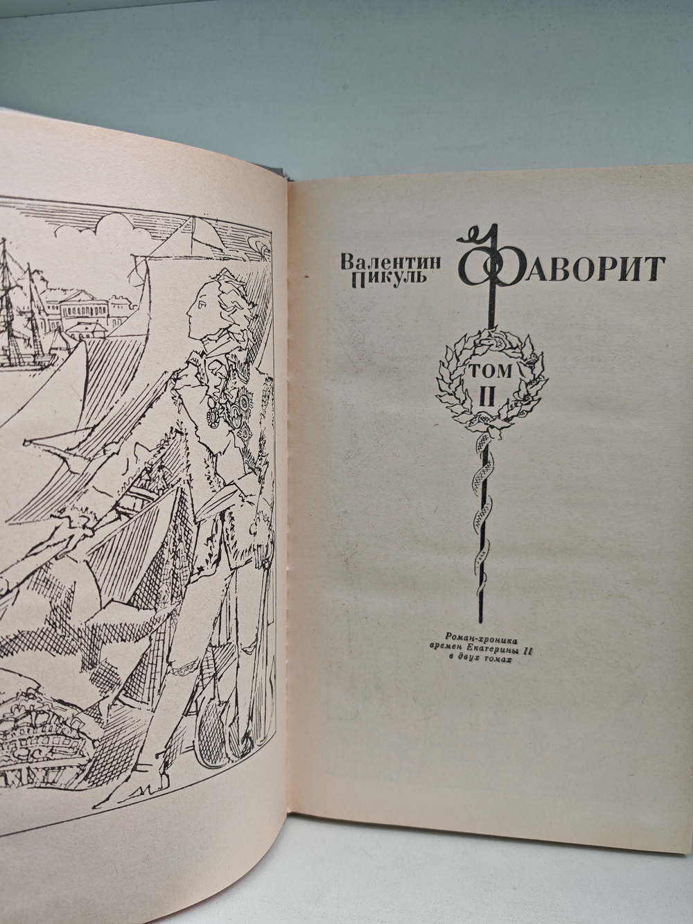 Фаворит (комплект из 2 книг)