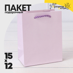 Пакет подарочный 12х15х7см Фигуры и узоры "Фактура" (Сиреневый)