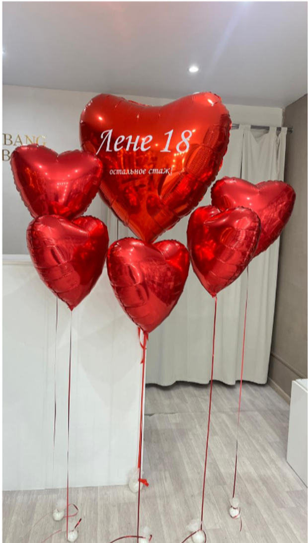 Шары для девушек №441