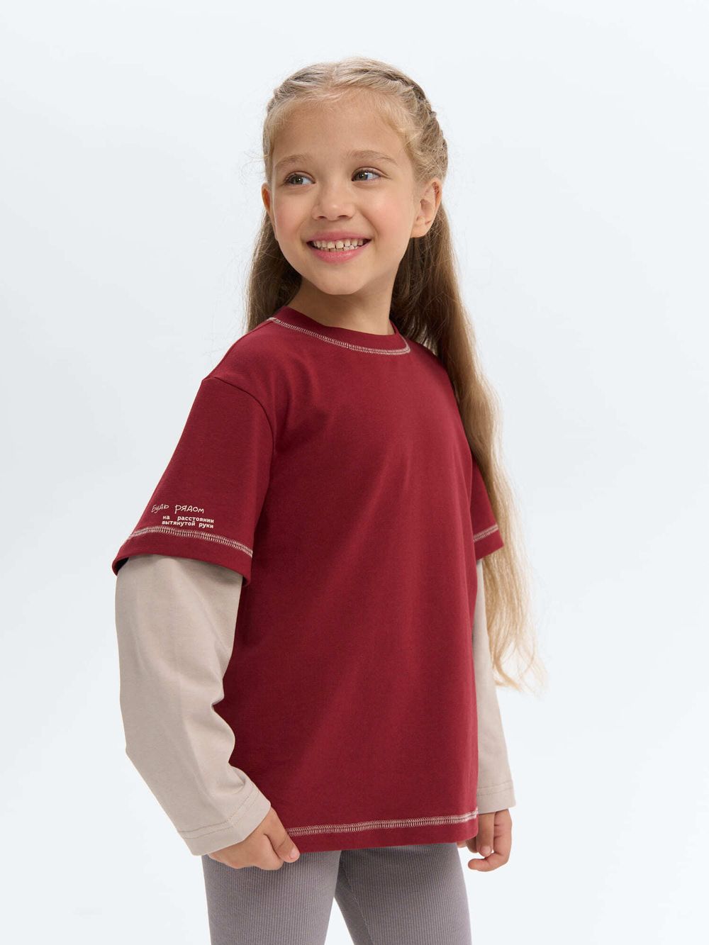 Лонгслив "Будь рядом" с контрастными рукавами