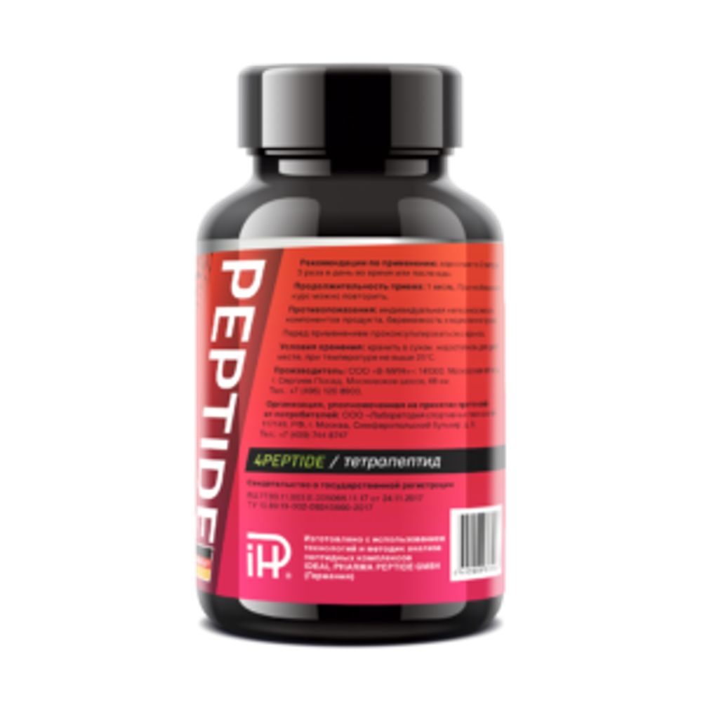 STL BCAA Collagen IPH AGAA с пептидами мышц