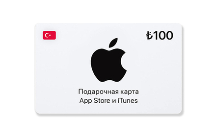 Подарочная карта App Store и iTunes - 100 TRY (Turkey) [Цифровая версия] (для ПК, цифровой код доступа)