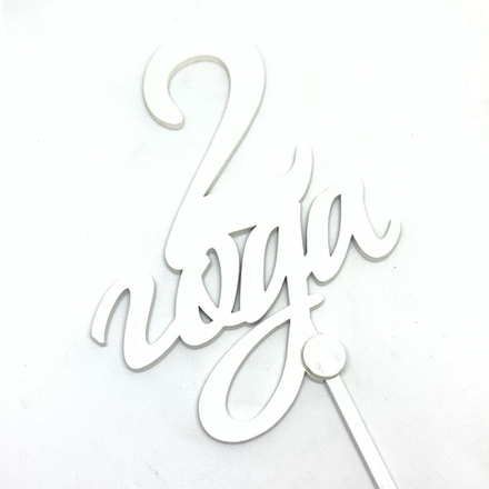 Топпер деревянный "2 года" белый